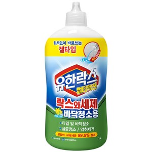 유한락스 멀티액션 락스와세제 바닥청소용