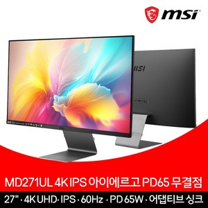 MSI 모니터 68.5cm(27인치) 4K 60Hz IPS PD65W C타입 무결점 MD271UL, 68.58cm, 단일상품