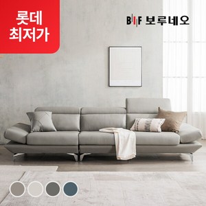 [보루네오] ★롯데단독특가★BIF 디에르 노이스 천연통가죽 3.5인 소파