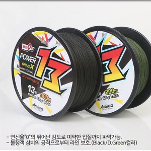 [2023 신제품] 아미고 파워 x13 합사 갈치낚시줄 다크그린 200m 300m, 300m, 14, 1개