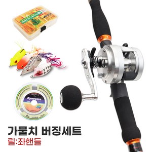 싸파 가물치 버징세트 좌핸들 민물 스콜피온 가물치대