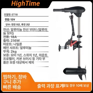 가이드 모터 프로펠러 요트 선외기 고무보트 낚시배