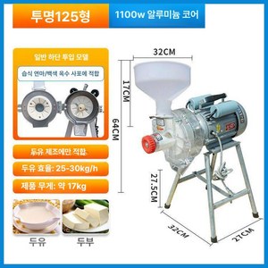 전동 맷돌 믹서기 곡물 자동 가정용 분쇄용 분쇄기