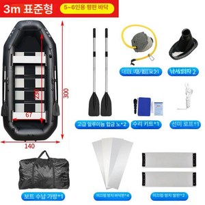 낚시배 고무 보트 도선용 수상 레저 루어 수영장 요트 1.75m 럭셔리 1 2인