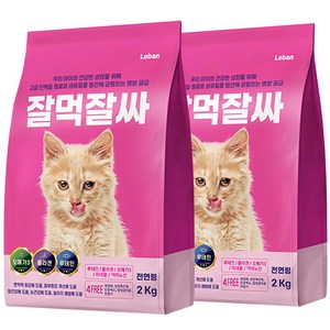 잘먹잘싸 전연령용 고양이 건식사료