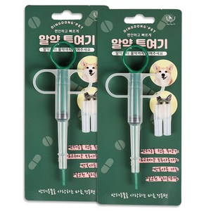 딩동펫 반려동물 알약 투여기