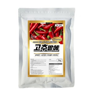 가든필리아 고추밭에 미량요소 유황함유 고추영양제 고추전용비료 밑거름 추비 수확량증가 아미노산 생육증진 복합비료