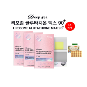 딥씨 리포좀 글루타치온 맥스 필름 90 고함량 270mg 30매