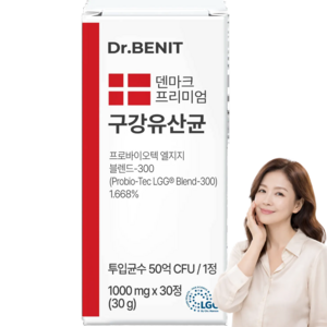 닥터베닛 덴마크 정품 프리미엄 구강유산균 츄어블정 민트맛