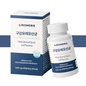 [양치, 착각입니다] 바이오메리스 구강유산균