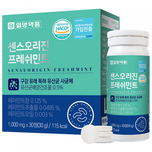 일양약품 센스오리진 프레쉬민트 구강 유래 특허 유산균
