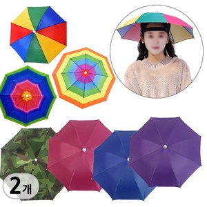 우산모자 A타입 1호  - 2개