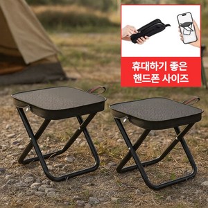 에이트몰 초경량 낚시 의자, 2개, 블랙