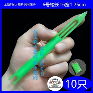 그물 수선 바늘 낚시 수리 키트 직조 도구 허큘리스