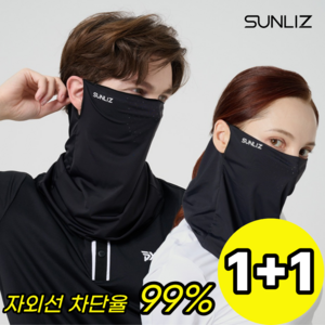 썬리즈 자외선차단 쿨 스포츠 골프 마스크 1+1
