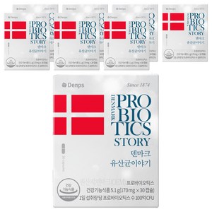 덴프스 덴마크 유산균이야기