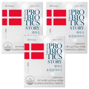 덴프스 정품 덴마크 유산균이야기