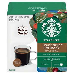 스타벅스 하우스 블렌드 캡슐커피