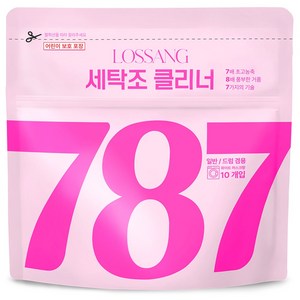 로쌩 세탁조 크리너 11gX10개입 캡슐형 클리너 [8배 초고농축 세탁기 세탁조크리너 캡슐 청소 세제 청소 아기 통돌이 찌든때제거 캡슐 통돌이 드럼 세탁조 크리너]