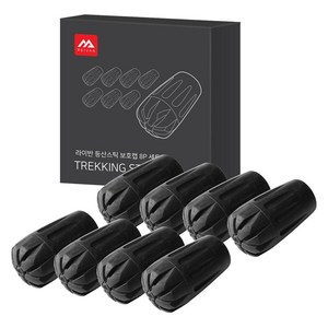 라이반 등산스틱 고무패킹 보호캡