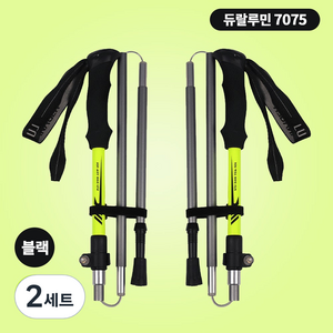 바인츠 듀랄루민 7075 휴대용 접이식 등산스틱 2개 세트 길이 높이 조절 고강도 초경량 하이킹 폴, 2세트, 형광연두
