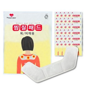 캠핑 등산 낚시 작업 야외활동 어깨용 핫팩 목 어깨 붙이는 찜질패드 30p 50p 100p