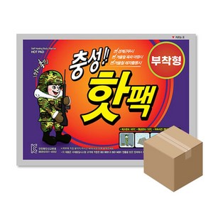 충성 핫팩 부착형 소형 50g, 300개