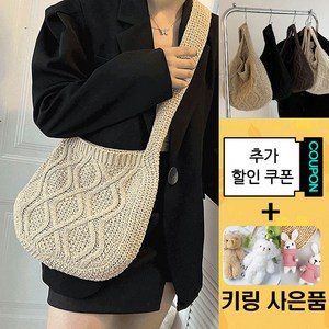 와우MD 손 뜨개 니트 숄더백 크로스 백 가방 161 사은품 증정