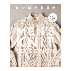 M·L·XL 사이즈로 뜨는 남자 니트 셀렉션