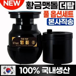 황금맷돌 음식물처리기/가정용 음식물분쇄기, H2020-3, 단일색상