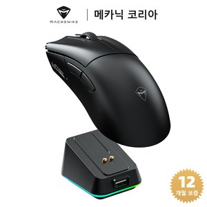 Machenike 메카닉 L8 Pro/Max RGB 무선 게이밍 마우스 세트 8K 반응률 PAW3395 센서 도크 포함, 블랙, L8 Max (1K 반응률/도크 포함)