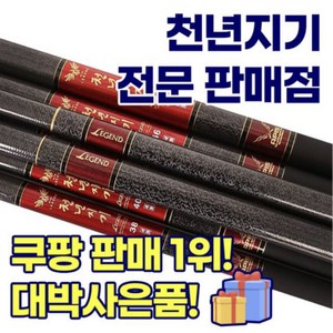 [국내생산] 아피스 천년지기 레전드+선물 민물낚시대 대물 경질대 16칸-70칸