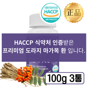 [판매1위] 식약청인증 프리미엄 도라지 맥문동 까마중 마가목 환 100 %국내산