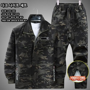ANYOU 남자 춘추 방풍 방수 널찍하다 내마모성 작업복  정비복 위장복 등산복 현장복 야외 스포츠 상하의 세트