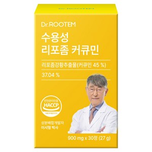 닥터루템 정품 수용성 리포좀 커큐민