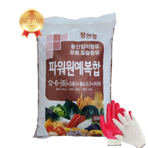 복합비료 20kg 슈퍼 파워원예복합 칼슘 유황 함유 마늘비료 배추비료 팜한농