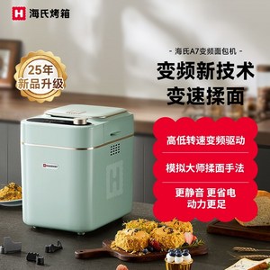 태림 가정용 자동 제빵기 홈베이킹 식빵기, A7 레이크 그린