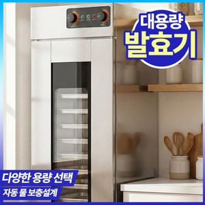 르페르망 정밀 제어 업소용 제빵 발효기 대용량 베이킹 균일한 반죽 숙성 기계 빵만드는 기계, 2026WFFD-16A1
