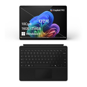 마이크로소프트 2024 서피스 프로 11 스냅드래곤 + 키보드 세트