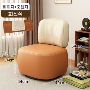 TixPra 1인 회전 소파 의자 캐주얼 나른 캐주얼 컴포트 등받이 소파