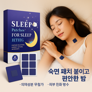 멜라토닌 패치 굿나잇 패치 붙이는 수면패치 수면보조패치 불면증에 효과적이다 수면 퀄리티