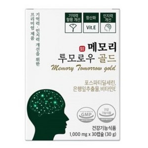 이시형박사 포스파티딜세린 300mg 노화로 인한 인지력 개선 식약처인증 메모리투모로우 비타민E 징코 항산화 부모님 선물