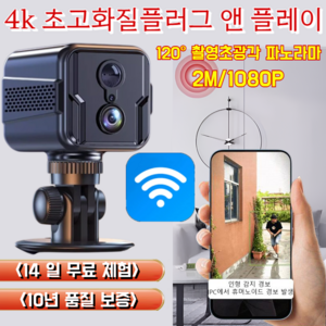초장시간 대기 4G 원격 스마트 감시카메라 설치가 필요 없는 미니 스마트 원격 카메라 모니터링 초고화질 스퀘어 카메라