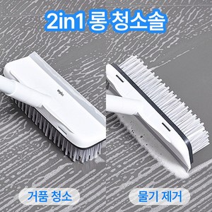 앙플러스 화장실 바닥 롱 청소 솔 욕실 스퀴지 스탠드 브러쉬