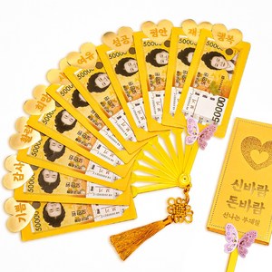 돈부채 용돈이벤트 1분완성 환갑 칠순 상차림 개업 10p