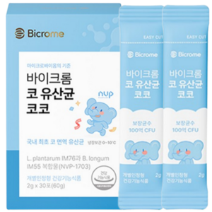 바이크롬 코유산균 코코 키즈 코 면역 유산균 콧물 코막힘 알러지 프로바이오틱스 NVP-1703, 4개, 60g