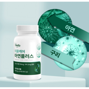 대부분 아연을 쉽게 생각하시는 분들이 많지만 아연은 면역기능과 세포분열에 꼭 필요한 영양소입니다. 영양밸런스를 위해 글루콘산 구리와 함께 담았습니다. 이뮨케어아연플러스 정, 1세트, 540회분