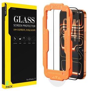 잼제이크 고경도 글라스 쉽게 붙이는 커버 지문방지 휴대폰 강화유리 액정보호필름 2p 가이드 툴 세트