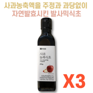 국산 사과를 주정과 과당 없이 황토옹기에서 1년 이상 숙성시킨 한살림 발사믹식초