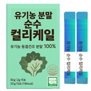 [순수 유기농 정직한] 유기농 컬리케일 분말 스틱 채소 곱슬 케일분말, 6세트, 14회분